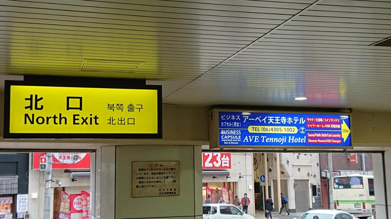 Ave Tennoji Hotel Osaka Zewnętrze zdjęcie